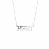 Flow Yoga Wear Jewellery Ānanda Sanskrit Necklace (Bliss)