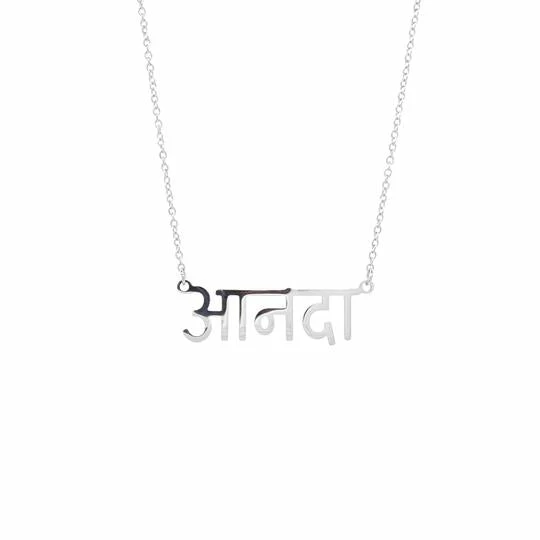 Flow Yoga Wear Jewellery Ānanda Sanskrit Necklace (Bliss) 3 Flow Yoga Wear Jewellery Ānanda Sanskrit Necklace (Bliss)